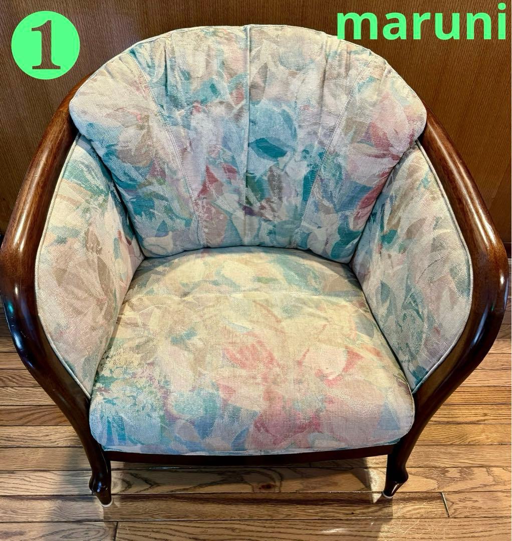 【価格相談可】マルニ　1人掛けソファ　アームチェア　ソファ　シングル　椅子【❶】