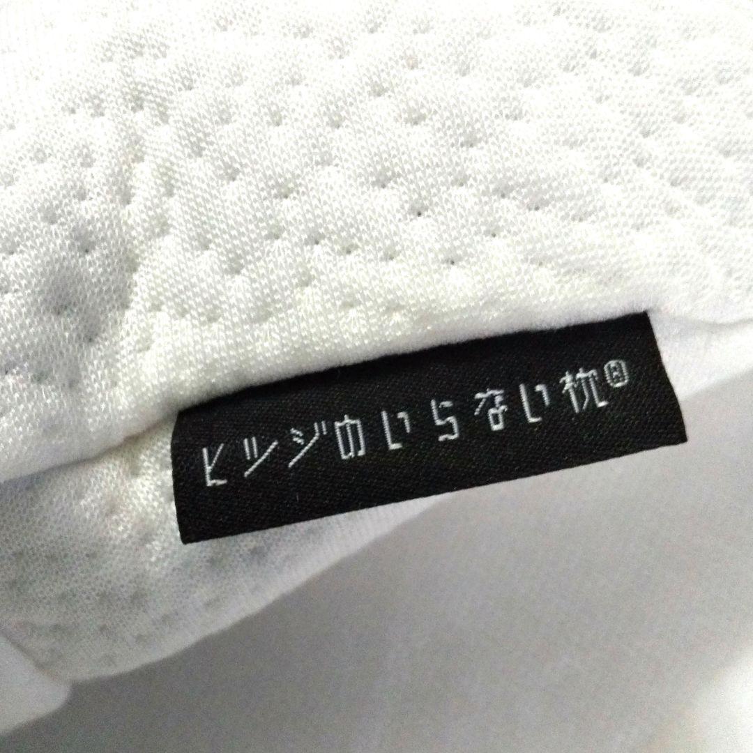 ヒツジのいらない枕 プレミアム