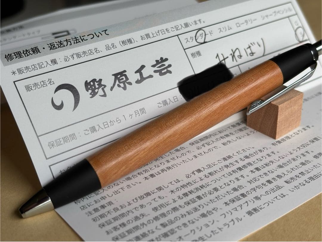 コ*丸様 ★野原工芸★ ミネバリ ボールペン