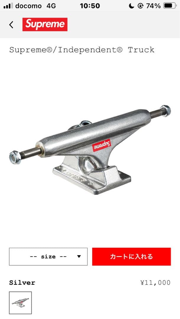 スケートボード supreme Independent truck