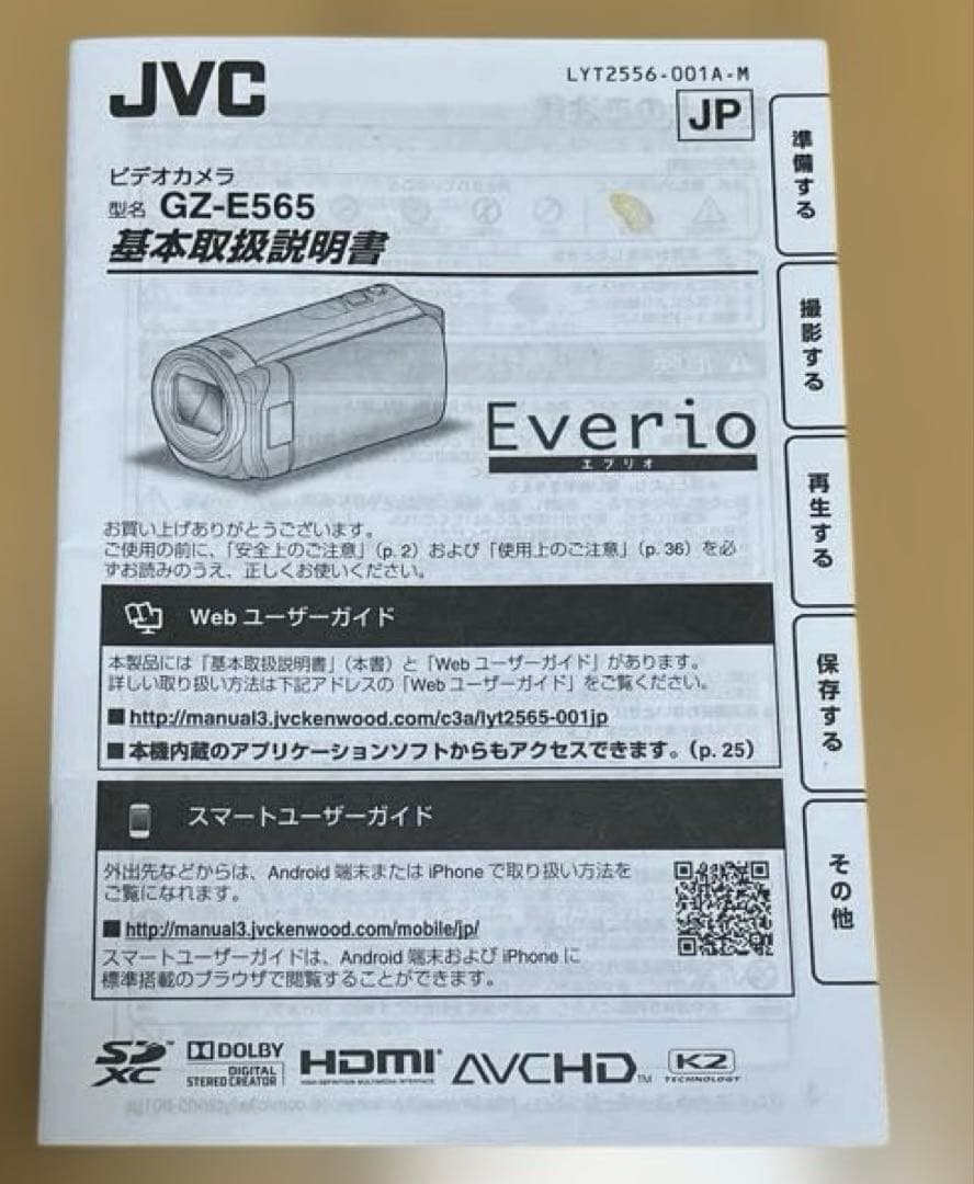 JVC ビデオカメラ GZ-E565 エブリオ　 ブラック