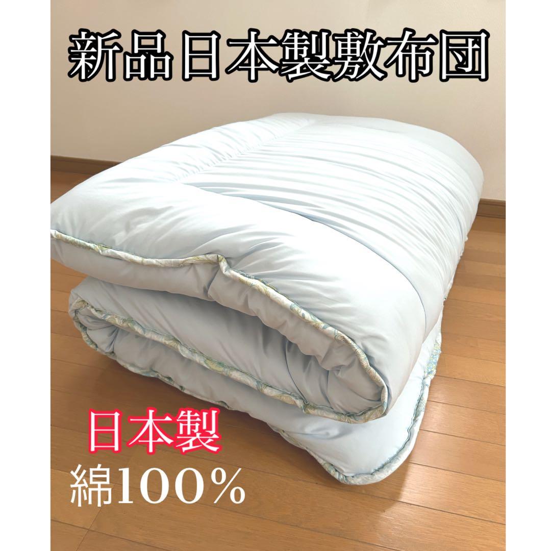 はみー　プロファイル敷布団シングルアイボリー&掛けシングル1.2kg柄4