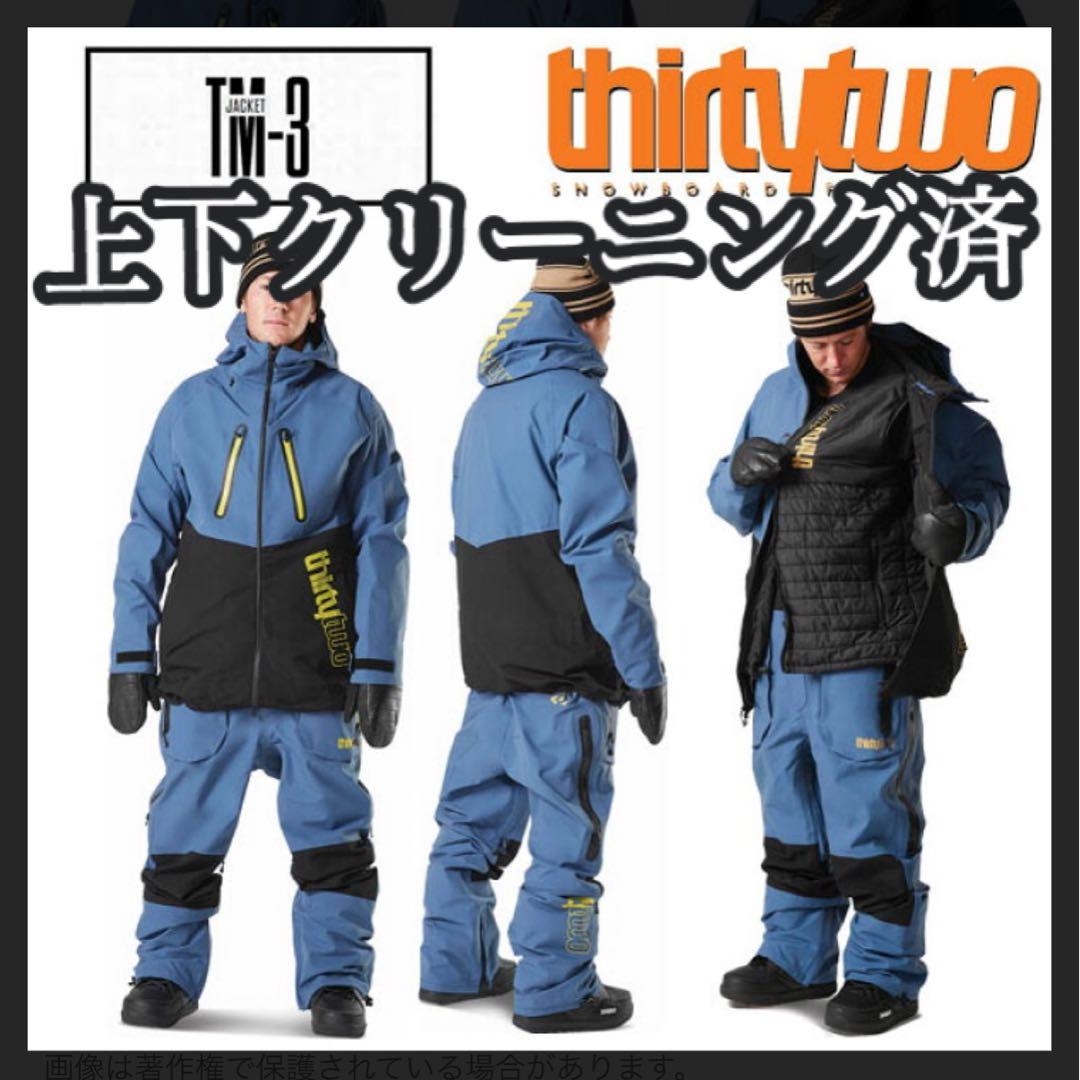 サーティーツー 上下セット クリーニング済 スノボウェア スキーウェア