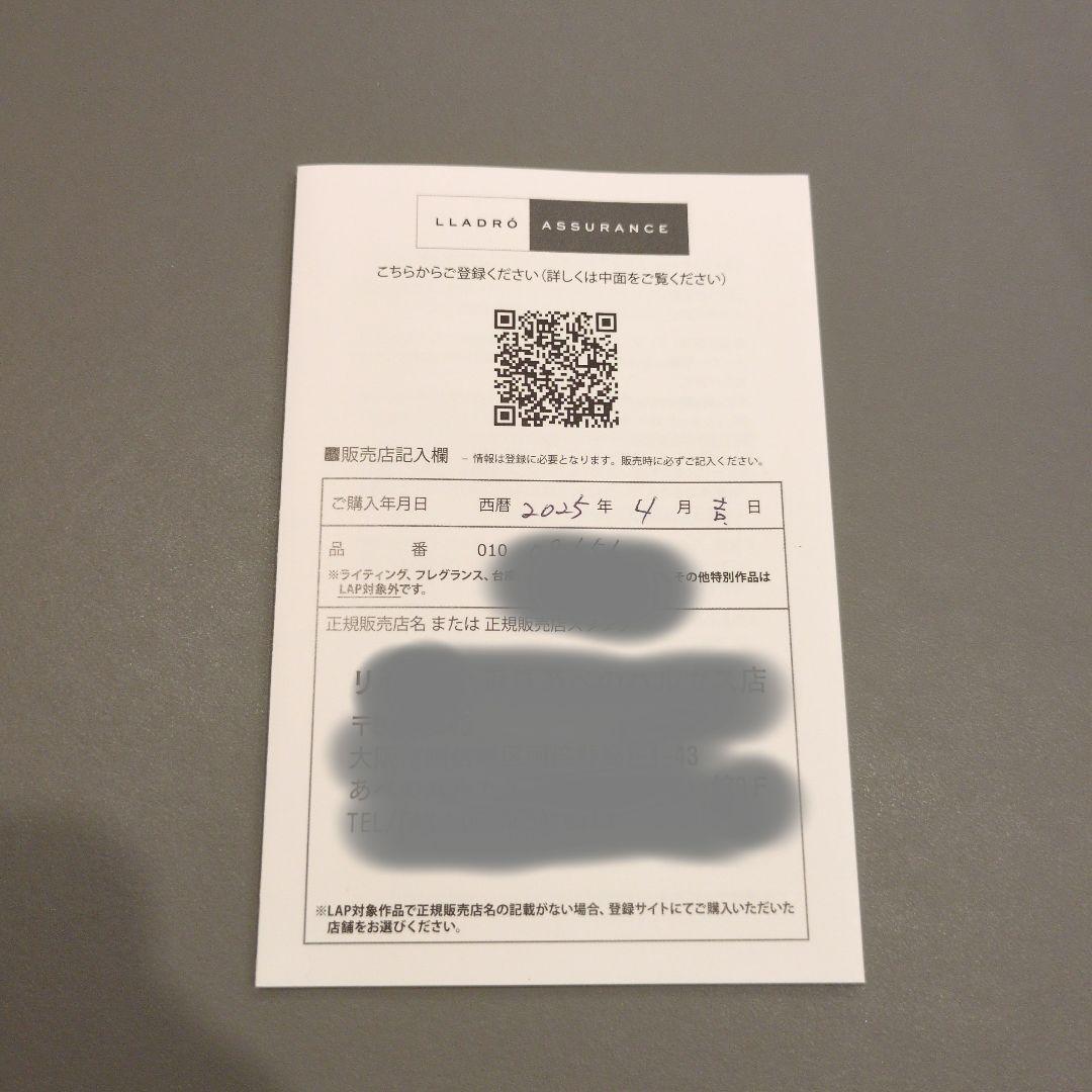 LLADRÓ 置時計 ゴールド