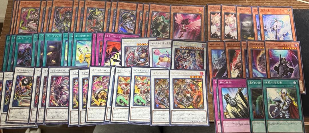 〖遊戯王】キラーチューン　デッキパーツ约50枚