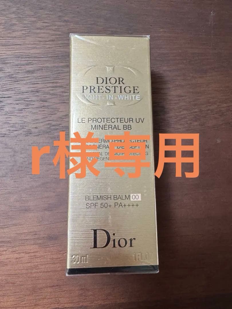 【新品未開封】Dior プレステージ ル プロテクター UV 30ml 00
