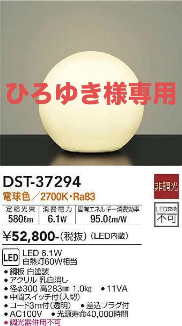 LEDフロアライト　3個セット