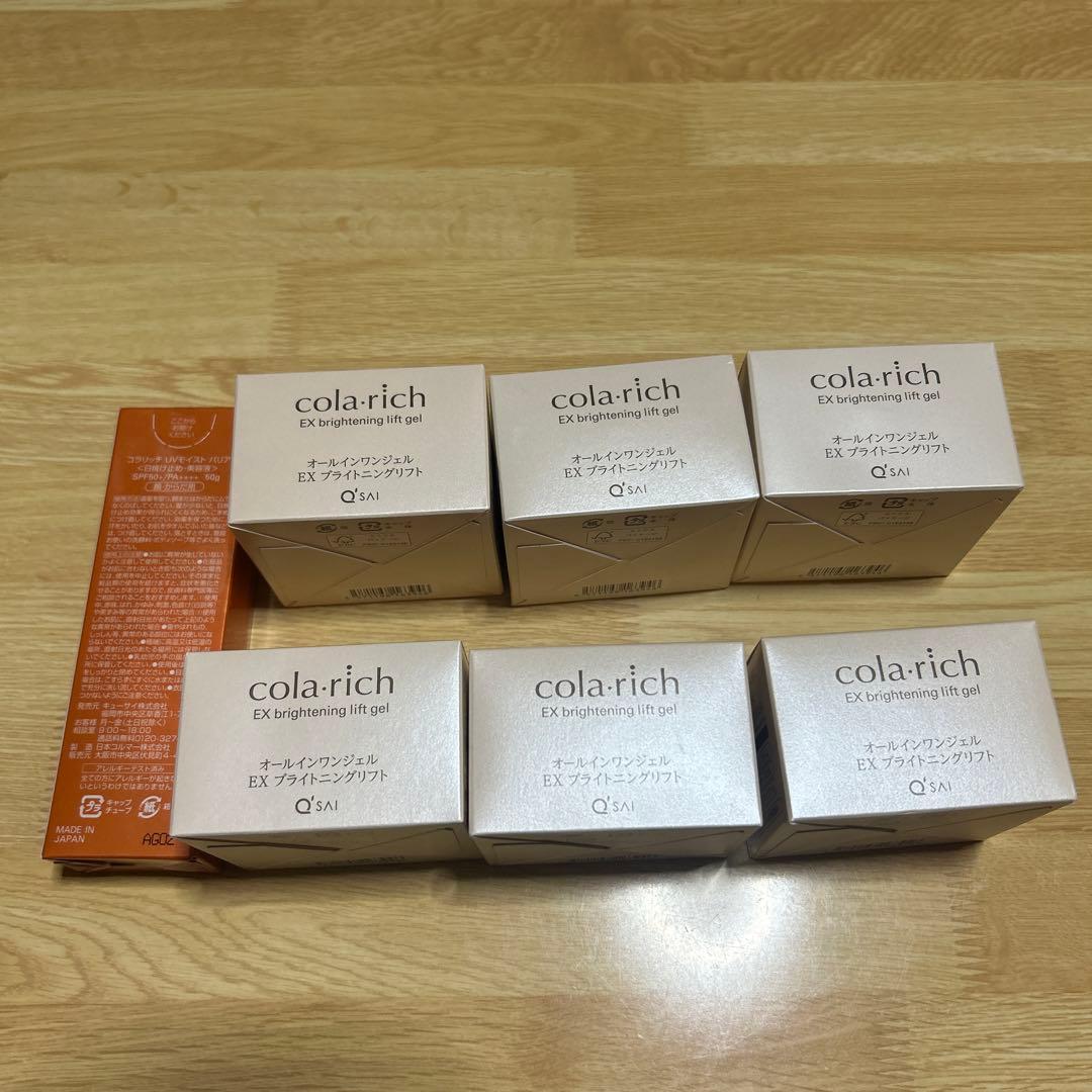 コラリッチ EXブライトニングリフトジェル 6個セット SPF50+