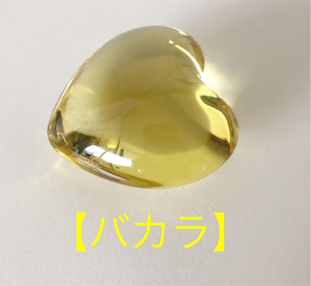 希少品【バカラ】バカラペーパーウェイト　ハートイエロー