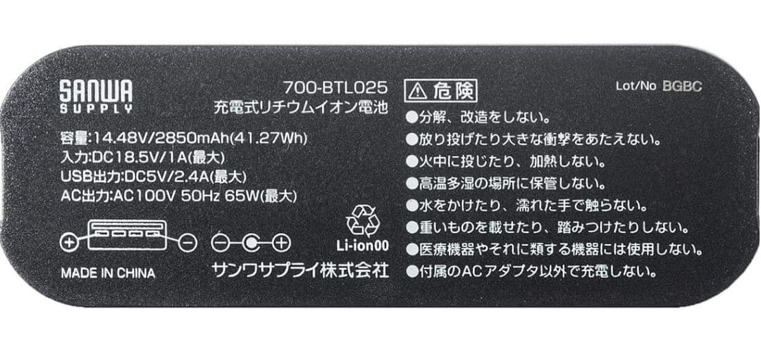 サンワダイレクト ポータブル電源 AC65W出力 11400mAh