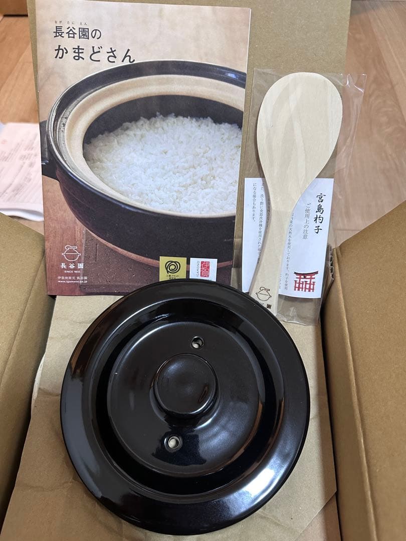 長谷園のかまどさん 土鍋 2合炊き 伊賀焼窯元