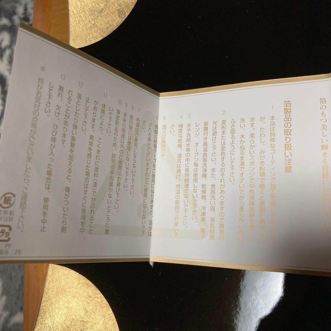 金沢漆器 黒色プレート 角丸 金色装飾　箔一