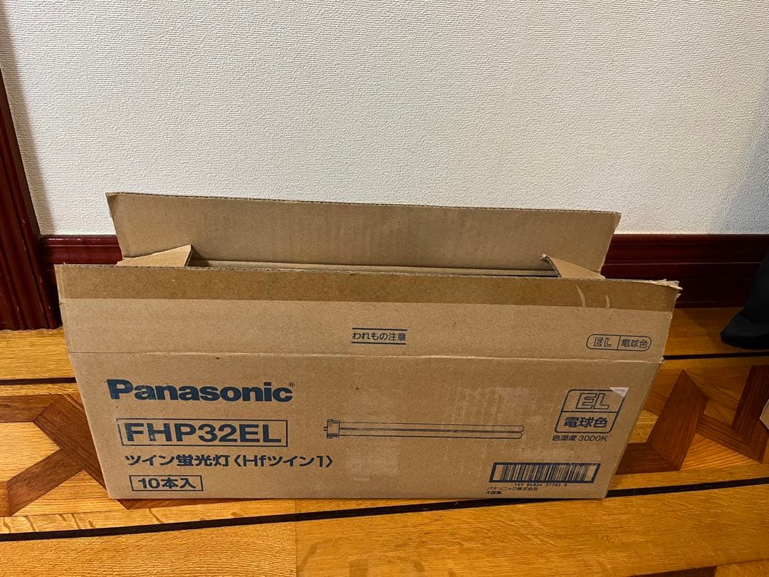 Panasonic FHP32EL Hfツイン 電球色 32ワット　10本セット