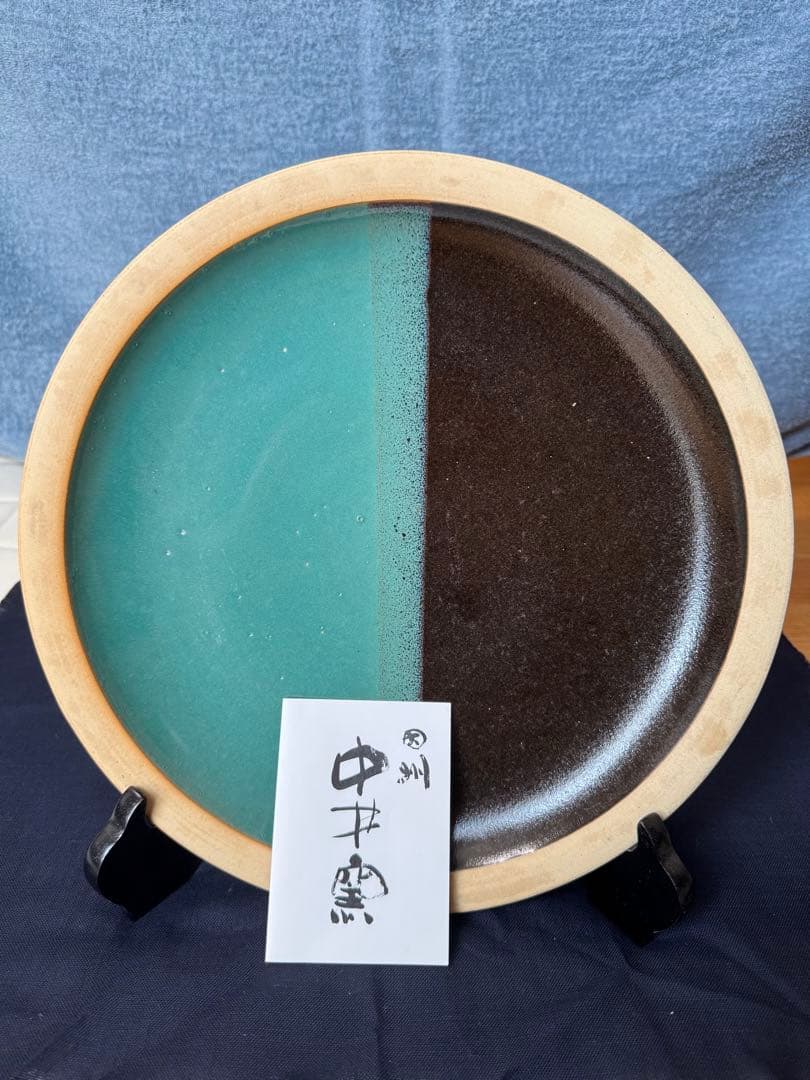 中井釜 中井焼 牛ノ戸焼 10寸 大皿 鳥取 絶版 値引き不可