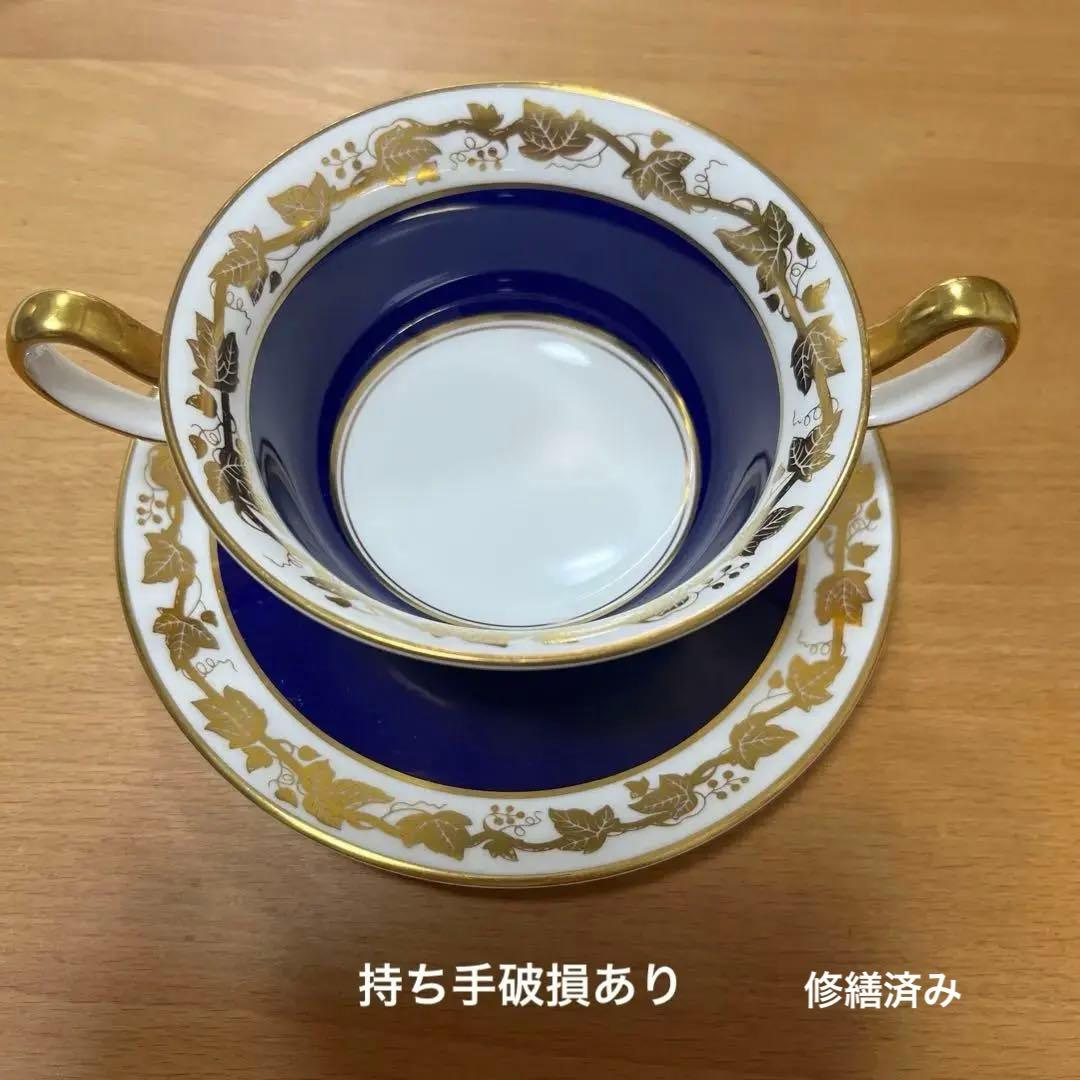   ホワイトホール　スープカップ・ソーサー青金葉