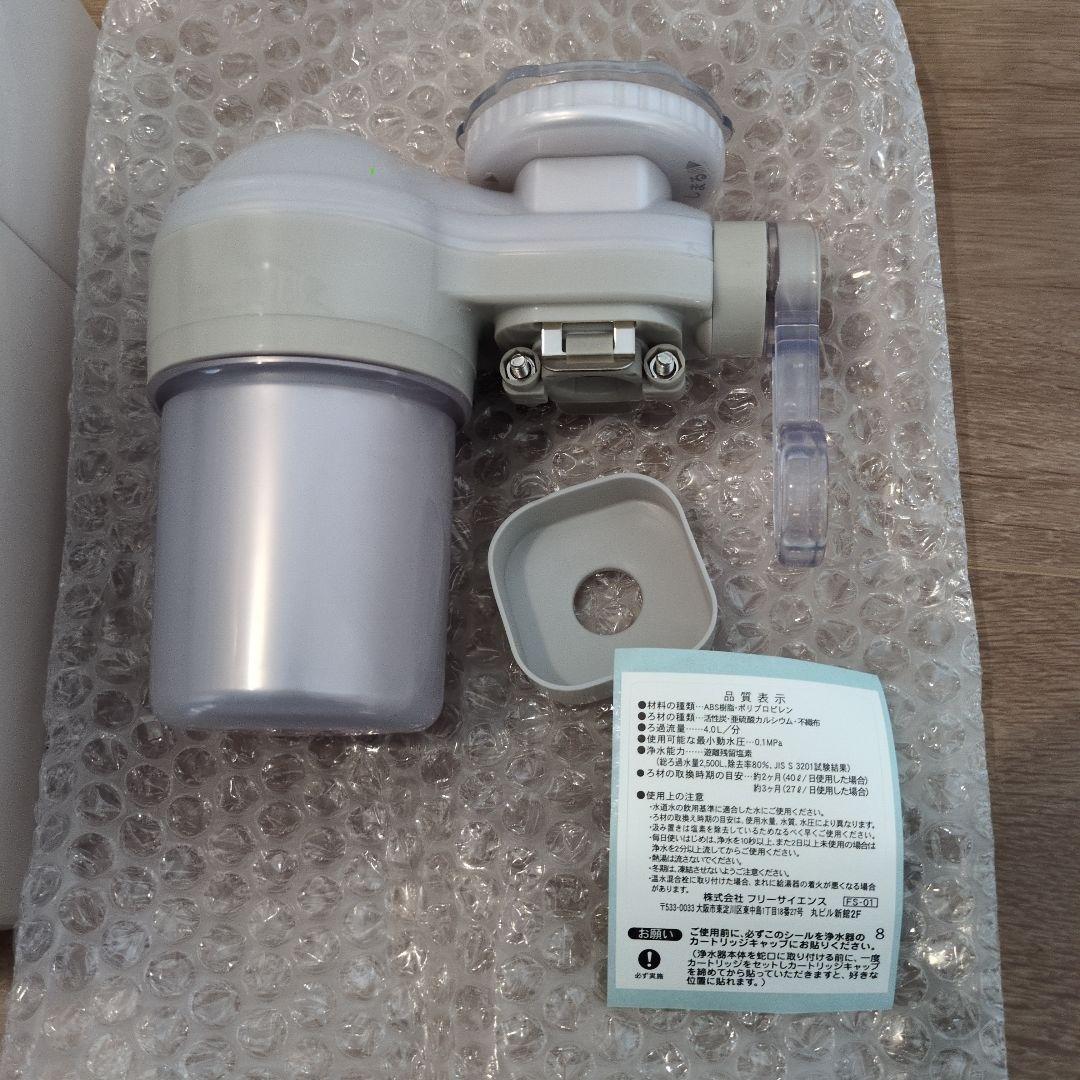 新品☆カートリッジ２個付☆フリーサイエンス 浄水器 ワンウォーターECO