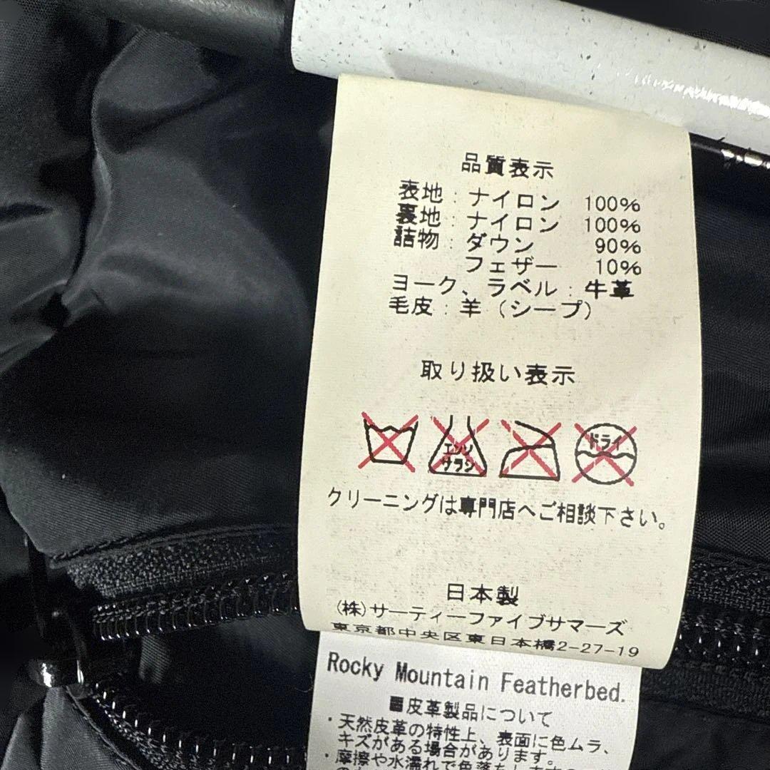 美品　Rocky Mountain ダウンベスト　ムートン襟　クリスティ　日本製