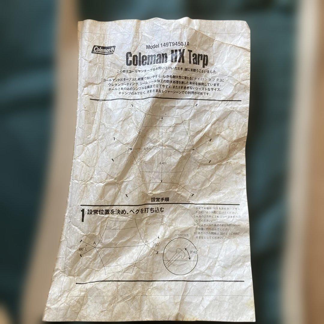 Coleman HX ターフ　149T9450JＡ　4400×4400