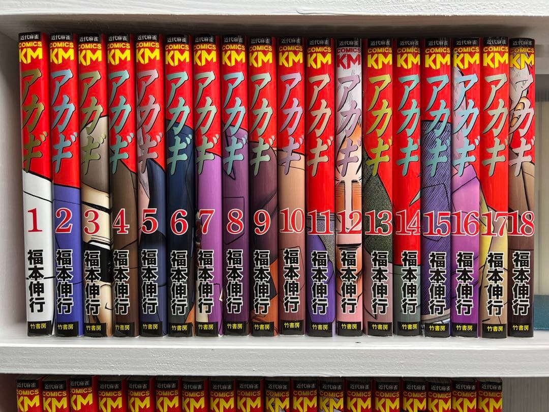 【状態良好】新装版　アカギ 　全36巻完結 　まとめセット 　福本伸行