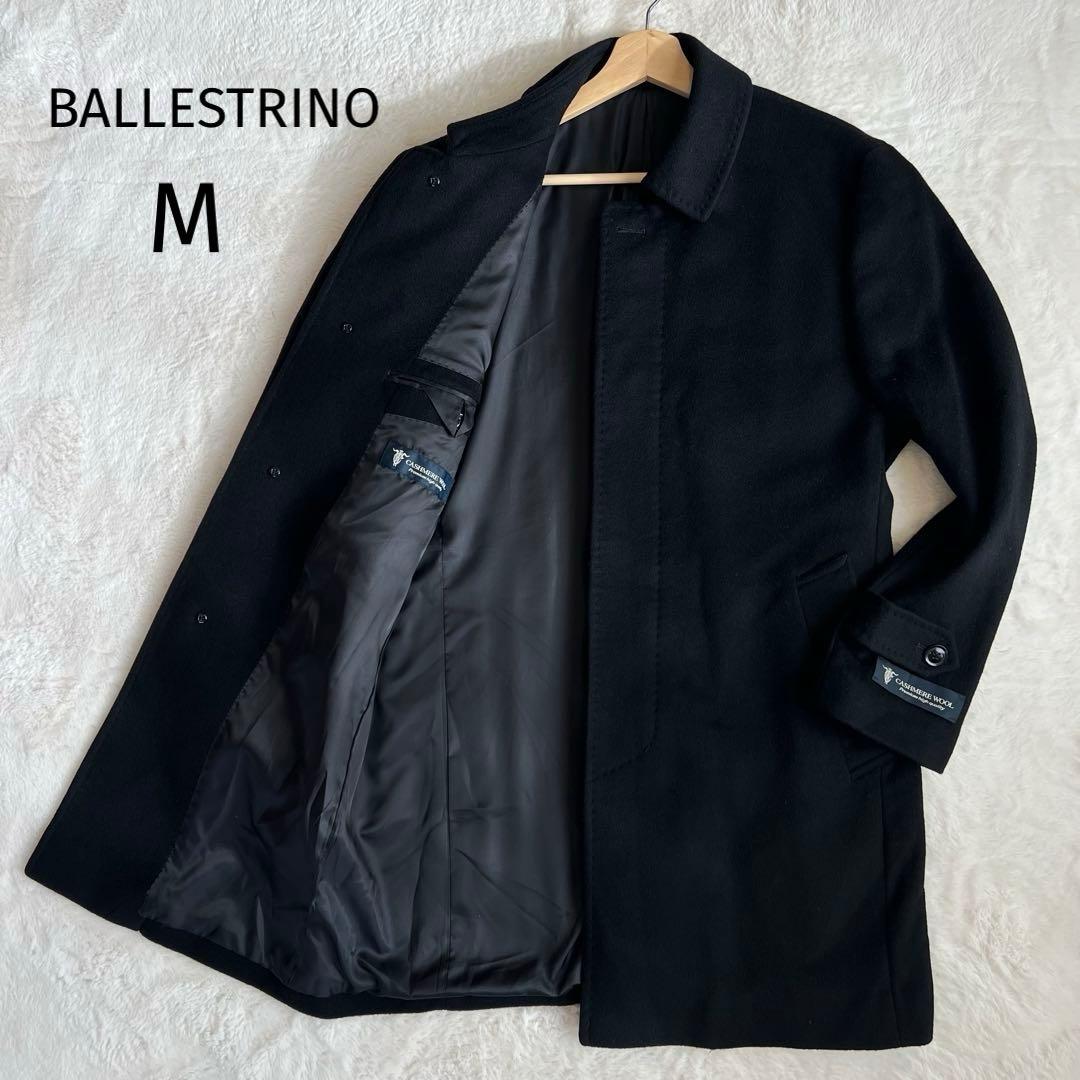 カシミヤ100% バレストリーノ イタリア チェスターコート M
