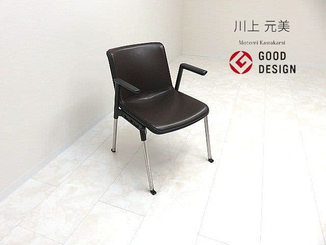 希少品 ホウトク 川上元美 「ラピス」 アームチェア 　グッドデザイン賞