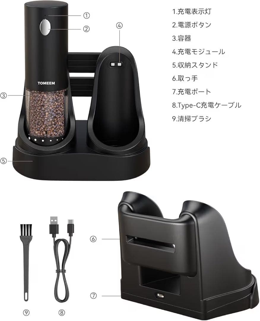 【新品未使用】TOMEEM 電動ミル 電動ペッパーミル ソルトミル 調理用品