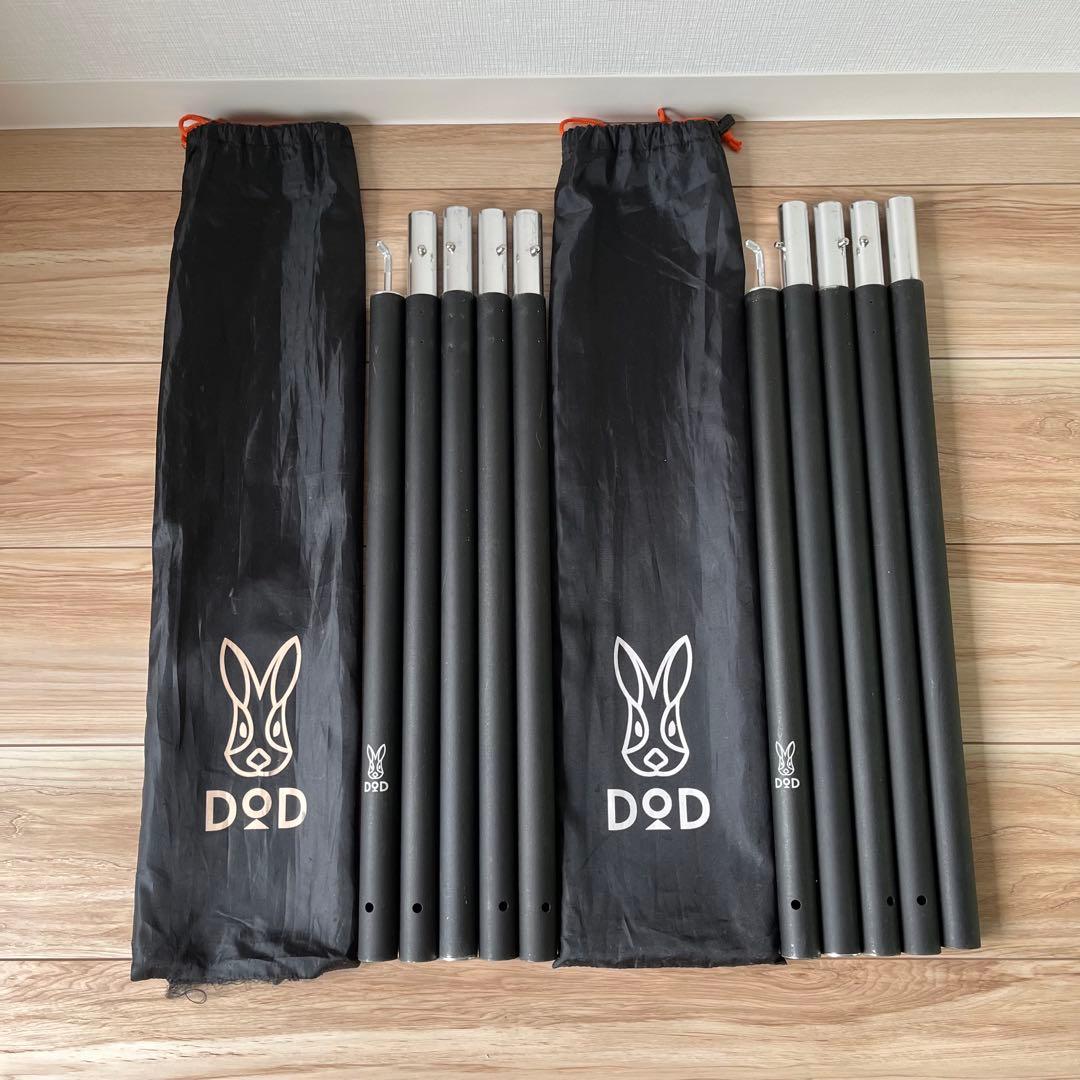 DOD ビッグタープポール ブラック 2セット