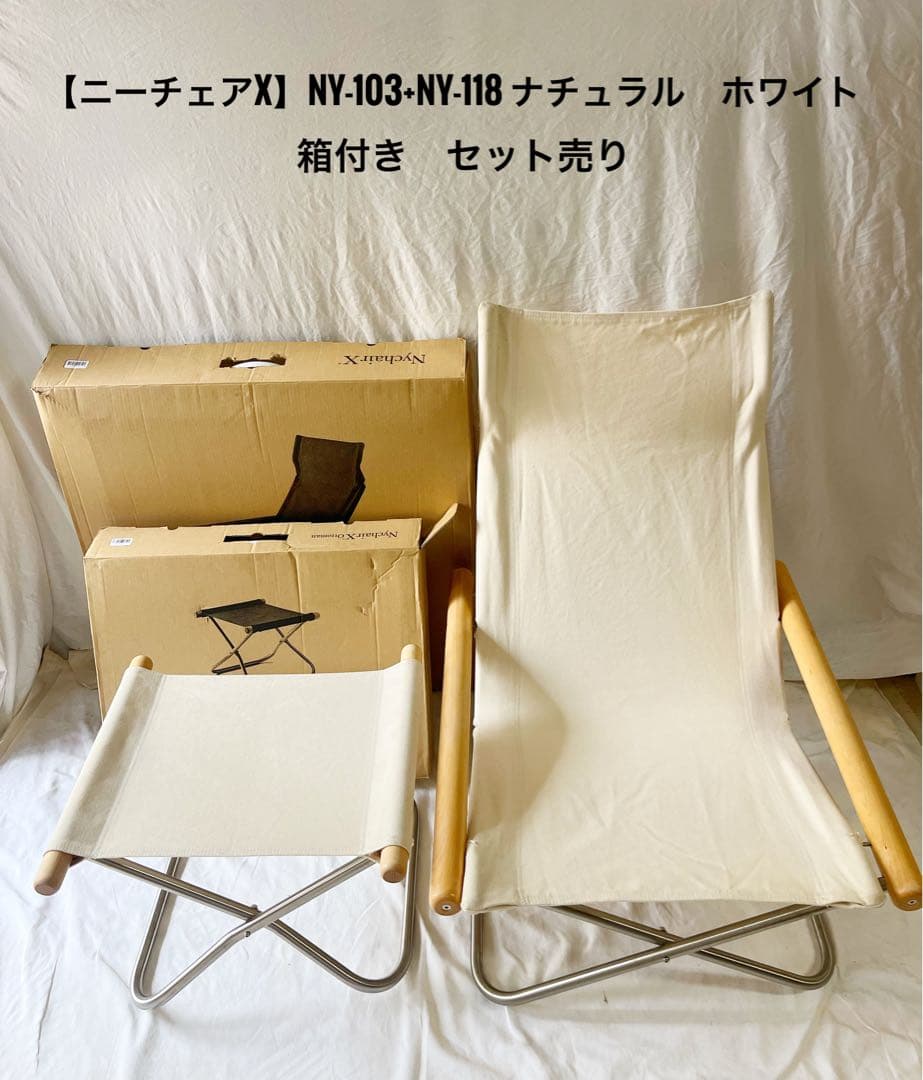 Nychair X ニーチェア　オットマンセット付き　箱・取説あり