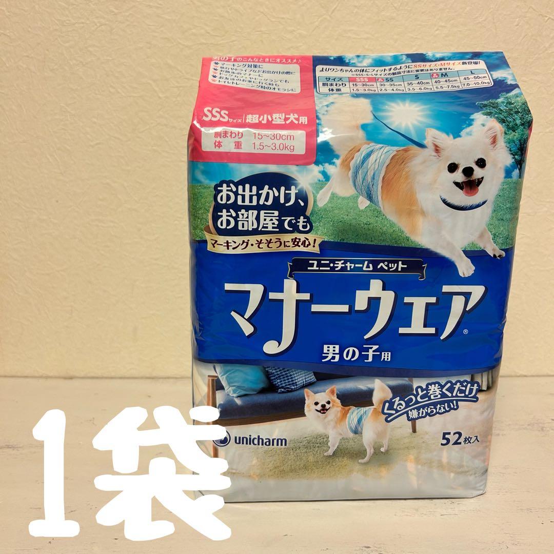 ぽんちゃん　いぬ用　マナーウェア　男の子用　SSSサイズ 13袋セット