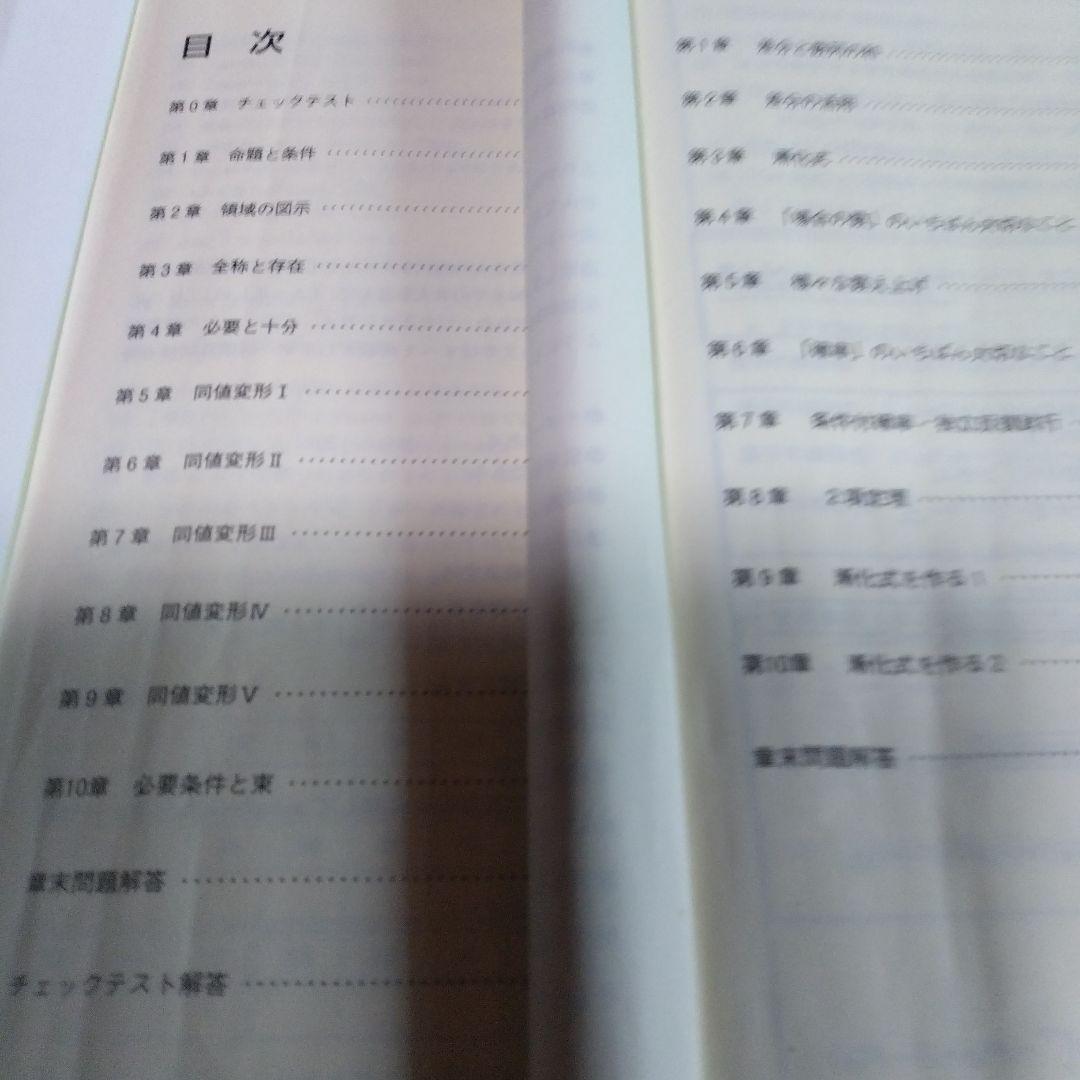 東進・青木純二・数学の真髄【'18基本原理追究編<文理共通> 】4冊