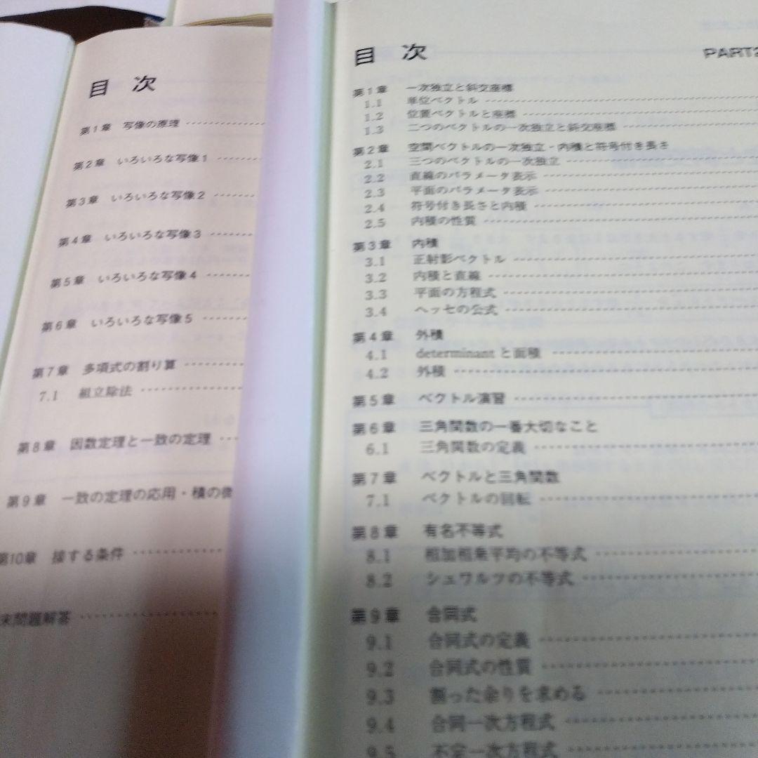 東進・青木純二・数学の真髄【'18基本原理追究編<文理共通> 】4冊