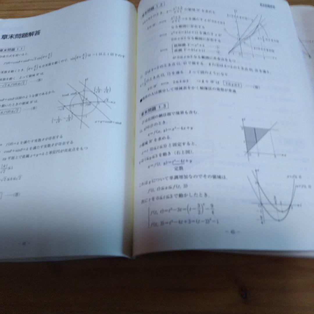 東進・青木純二・数学の真髄【'18基本原理追究編<文理共通> 】4冊