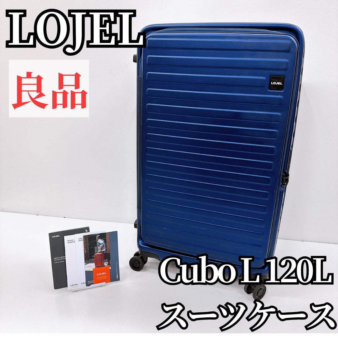 【良品】LOJEL Cubo Lサイズ スーツケース ロジェール