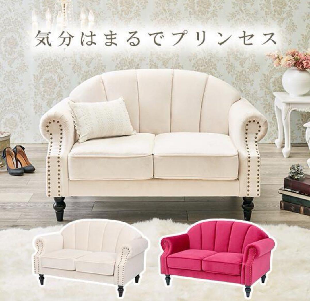 ロマンティックプリンセス　クラシカル　シェルソファ　アイボリー ソファ貝殻お姫様