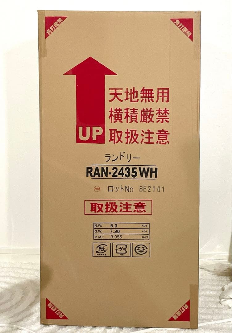 【美品】ラタン調 ランドリーチェスト 4段 幅40cm ホワイト