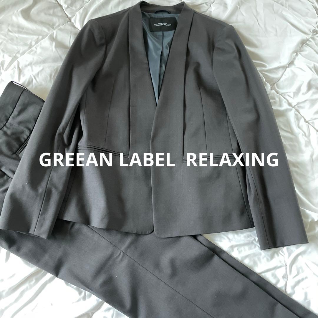 グリーンレーベルリラクシング　カチリラ　ダークグレー パンツスーツ
