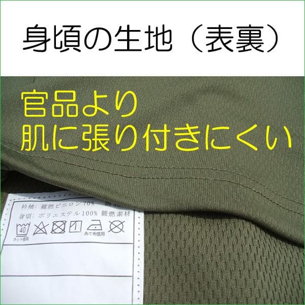 陸上自衛隊 コンバットシャツ Ｌ　迷彩　迷彩服　陸自
