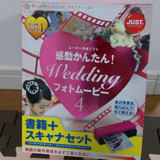 ★ウェディングムービーソフト★